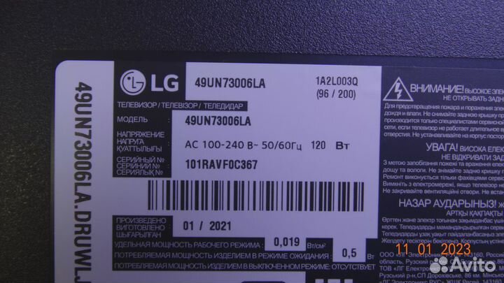 EAX69083603(1.0) EBU66472604