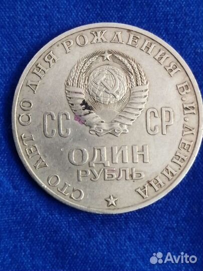 Монеты СССР