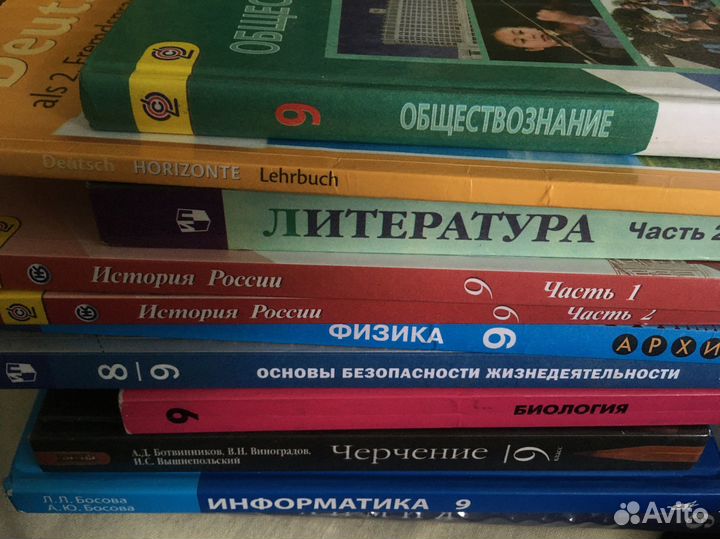 Учебники 9 класс