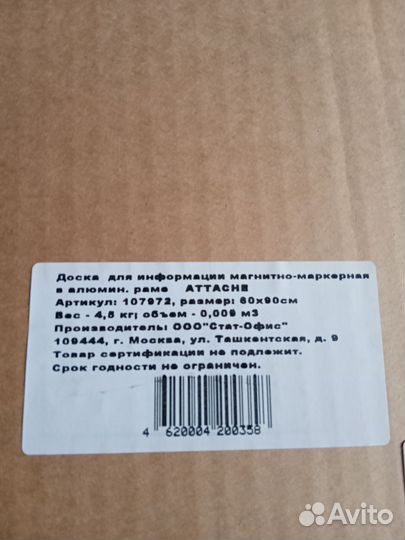 Магнитно маркерная доска 90*60