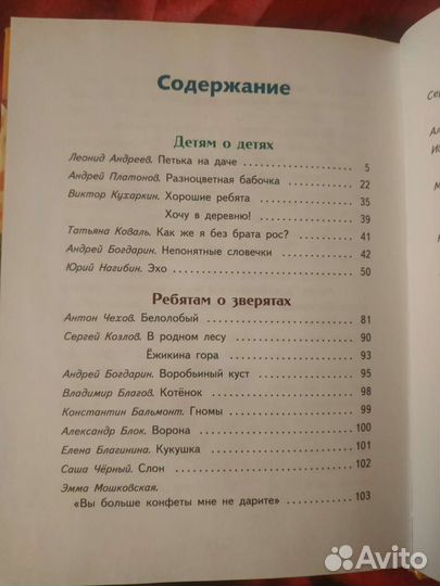 Книга для внеклассного чтения 3 кл