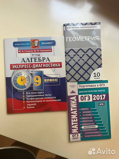 Алгебра, геометрия