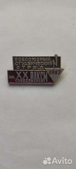 Значки СССР