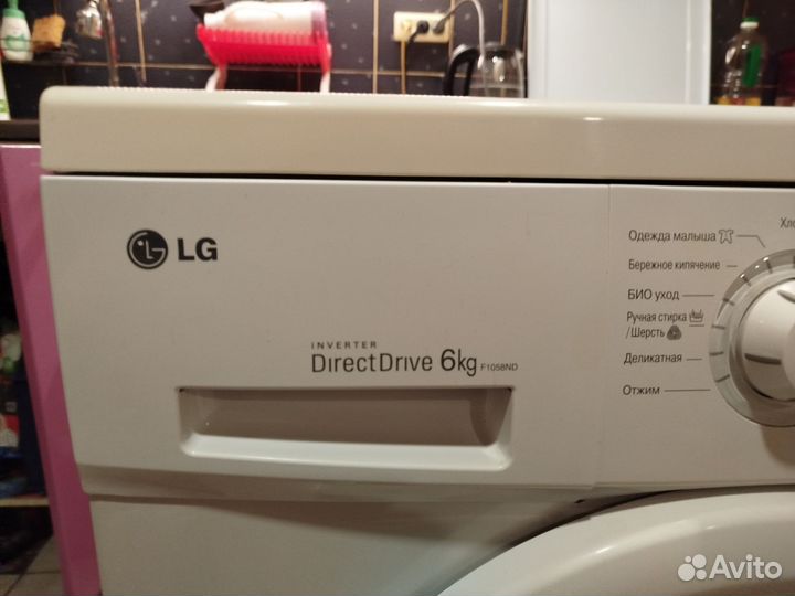 Стиральная машина lg 6 кг