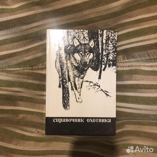 Справочники рыбалова