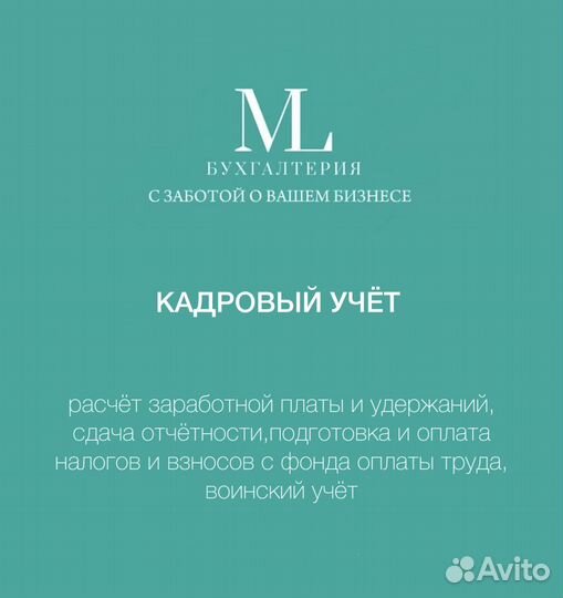 Бухгалтерский учёт для продавцов на маркетплейсах