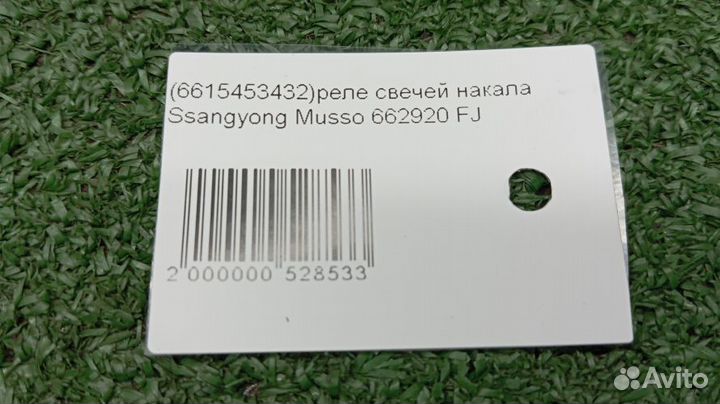 Реле свечей накала Ssangyong Musso