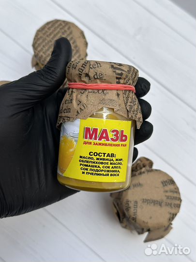 Мазь для заживления ран