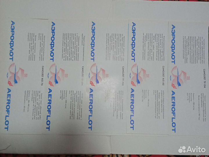 Аэрофлот плакаты 50 лет 1923-1973