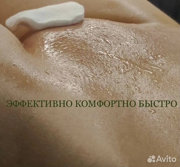 Депиляция воском: бёдра