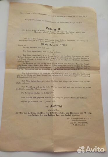 Крест короля Людвига, 07.01.1916, Бавария, König L