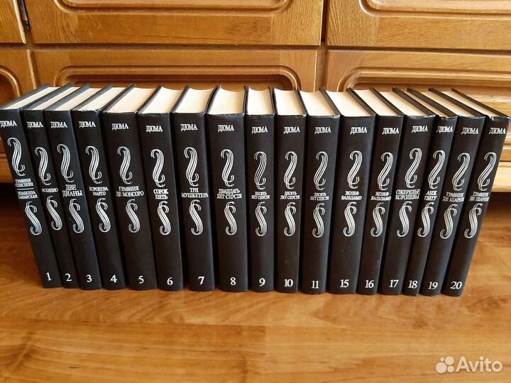 Собрание сочинений А.Дюма, 20 томов