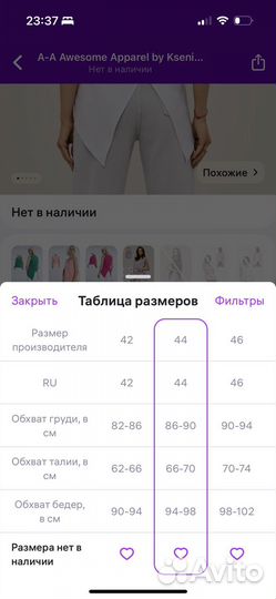 Блузка женская 44 46