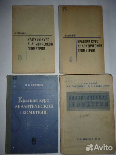 Книги по элементарной и высшей математике