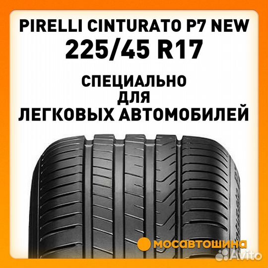 Pirelli Cinturato P7 new 225/45 R17 94Y