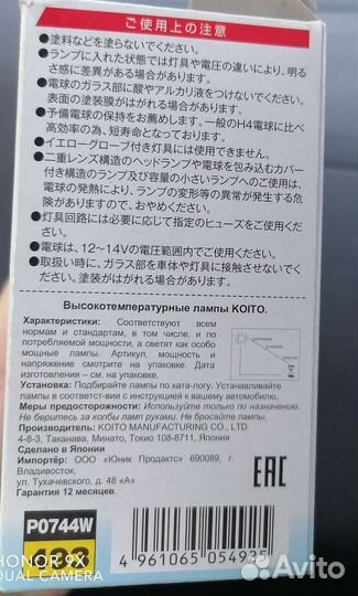 Высокотемпературные лампы koito