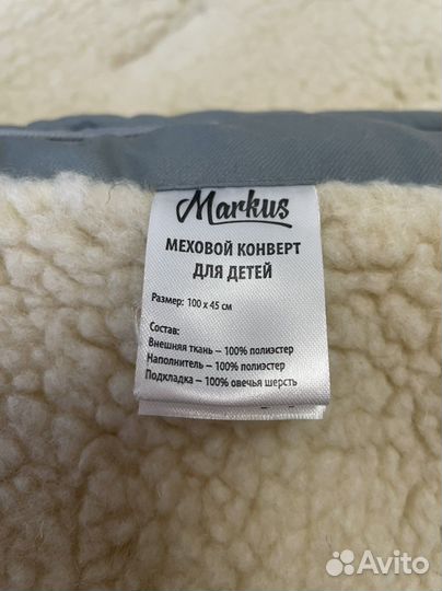 Конверт в коляску зимний на овчине