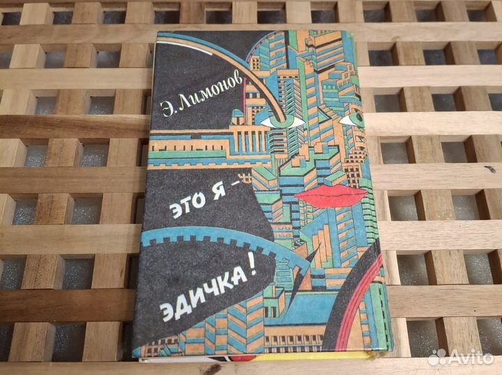 Муж и жена написали книги Медведева + Лимонов