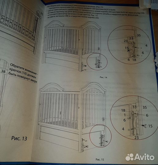 Детская кроватка с маятником Гандылян б/у