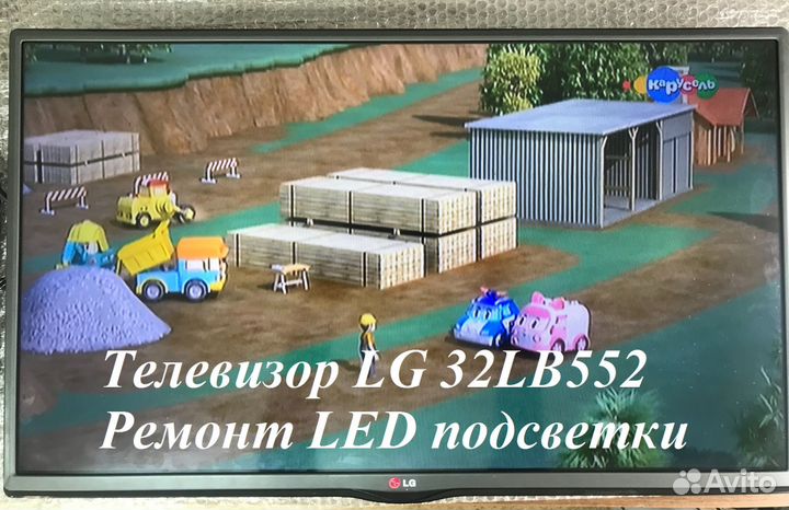 Ремонт телевизоров, звуковой и бытовой техники