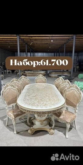 Столы и стулья