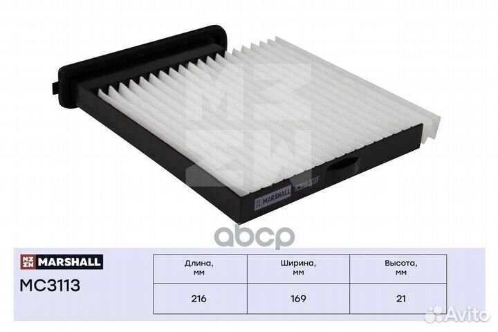 Фильтр салонный Nissan Tiida 04- MC3113 mars