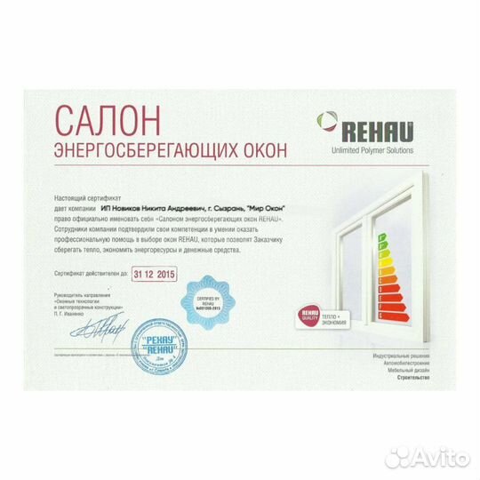 Ремонт пластиковых окон Балконы и лоджии