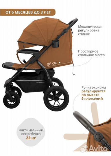 Прогулочная коляска