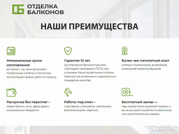 Остекление балконов. Окна пвх