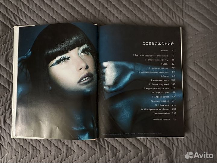 Книги по макияжу