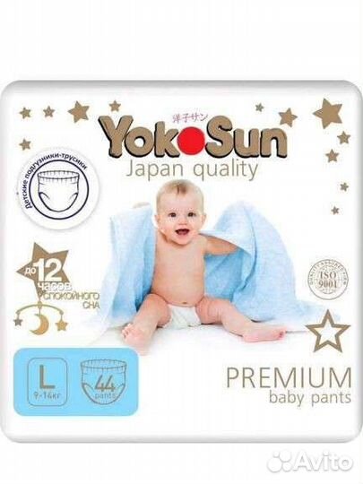 Подгузники и трусики YokoSun Premium