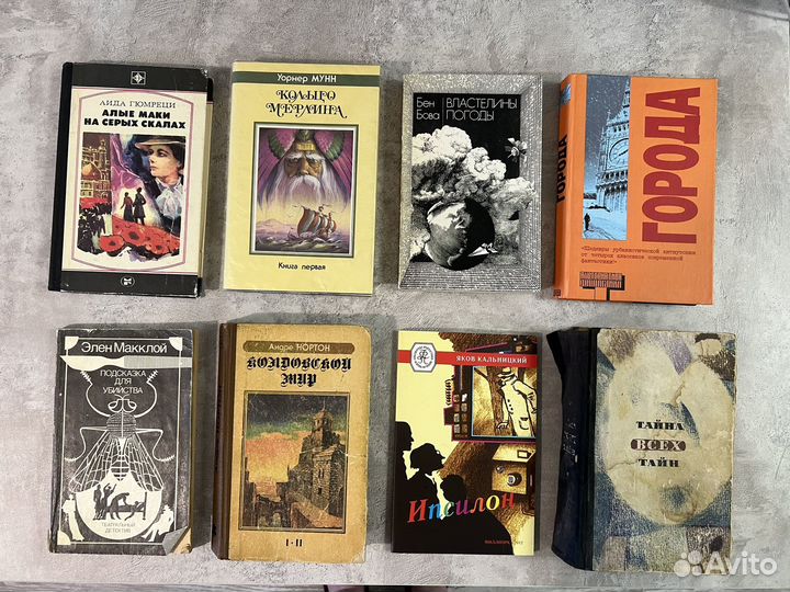 Книги. Фантастика и Приключения