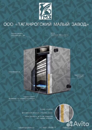 Газовый котел наружного размещения кс-гв-50 нр