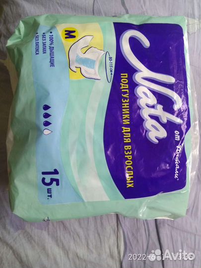 Подгузники для взрослых и одноразовые пелёнки