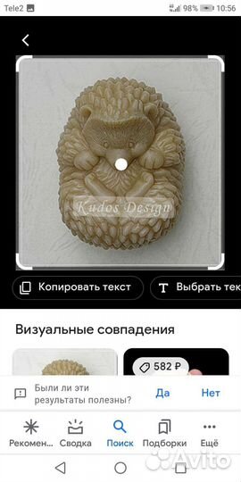 Силиконовая форма для мыла Ежик