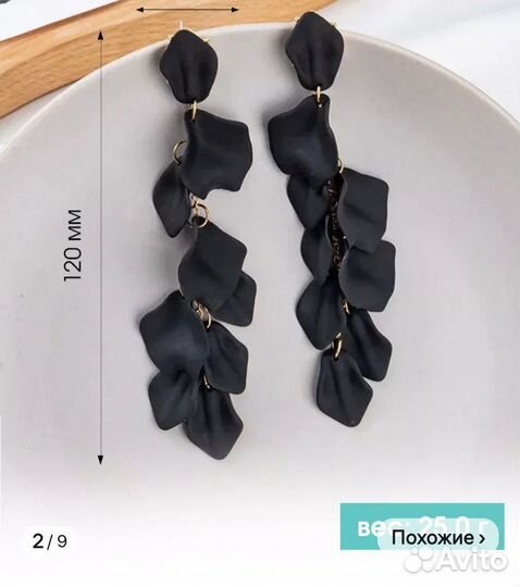 Серьги