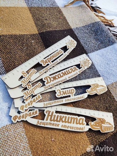 Именная линейка, именные линейки