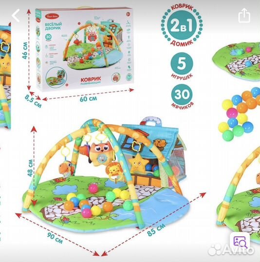 Развивающий коврик 0+