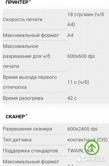 Принтер samsung SCX-4220,сканер Canon SCX-4220