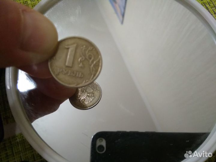 1 рубль 1997 г.(перевёртыш) 180 градусов