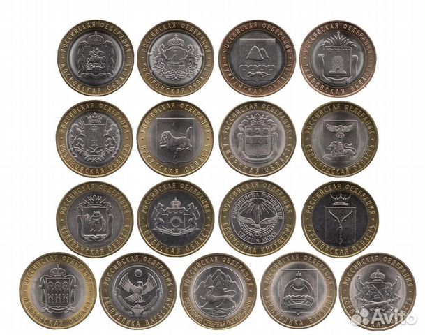 10 рублей.Регионы России.Биметалл