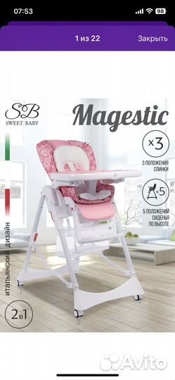 Стульчик для кормления - шезлонг Magestic