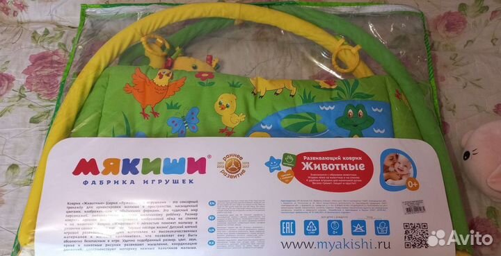 Развивающий коврик