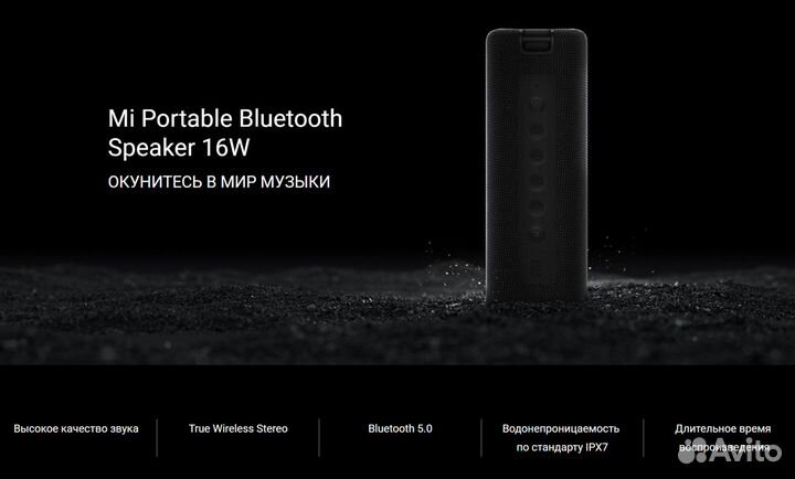 Беспроводная колонка xiaomi Mi Portable Bluetooth