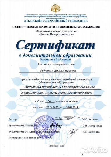 Репетитор по английскому онлайн и на дому/перевод