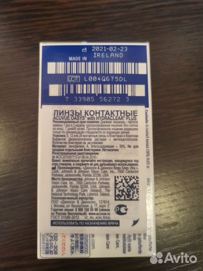 Линзы acuvue oasys 2.25