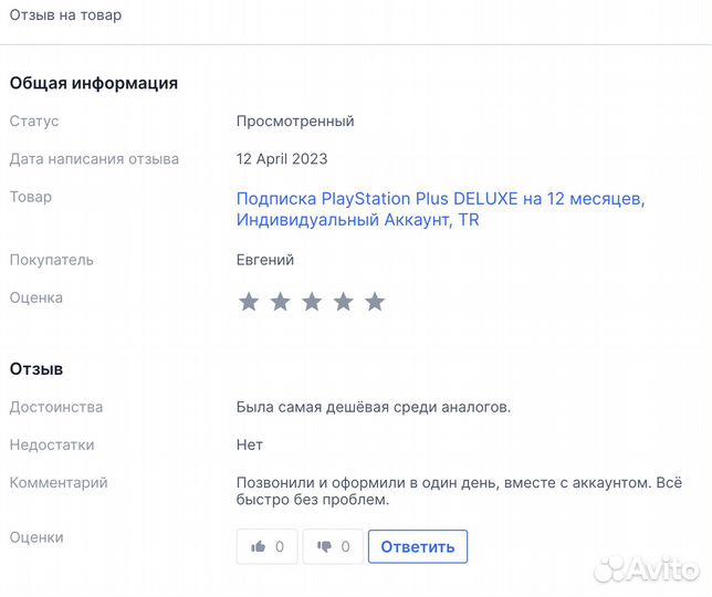 PS Plus турция