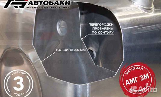 Топливный бак Газель 70л инжектор погружной насос