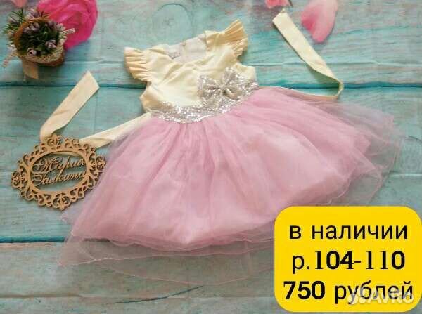 Платье новое
