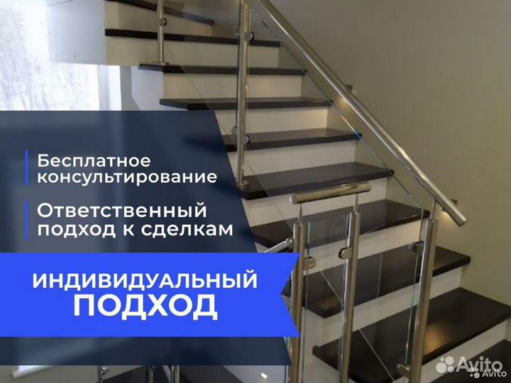 Перила из нержавейки